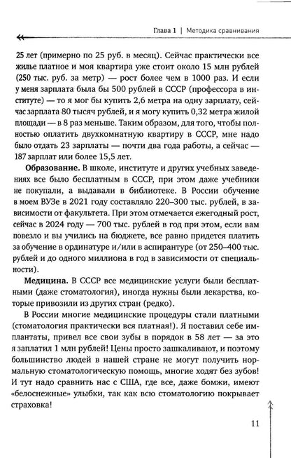 30 - 30 - ? (ВЧЕРА, СЕГОДНЯ, ЗАВТРА)