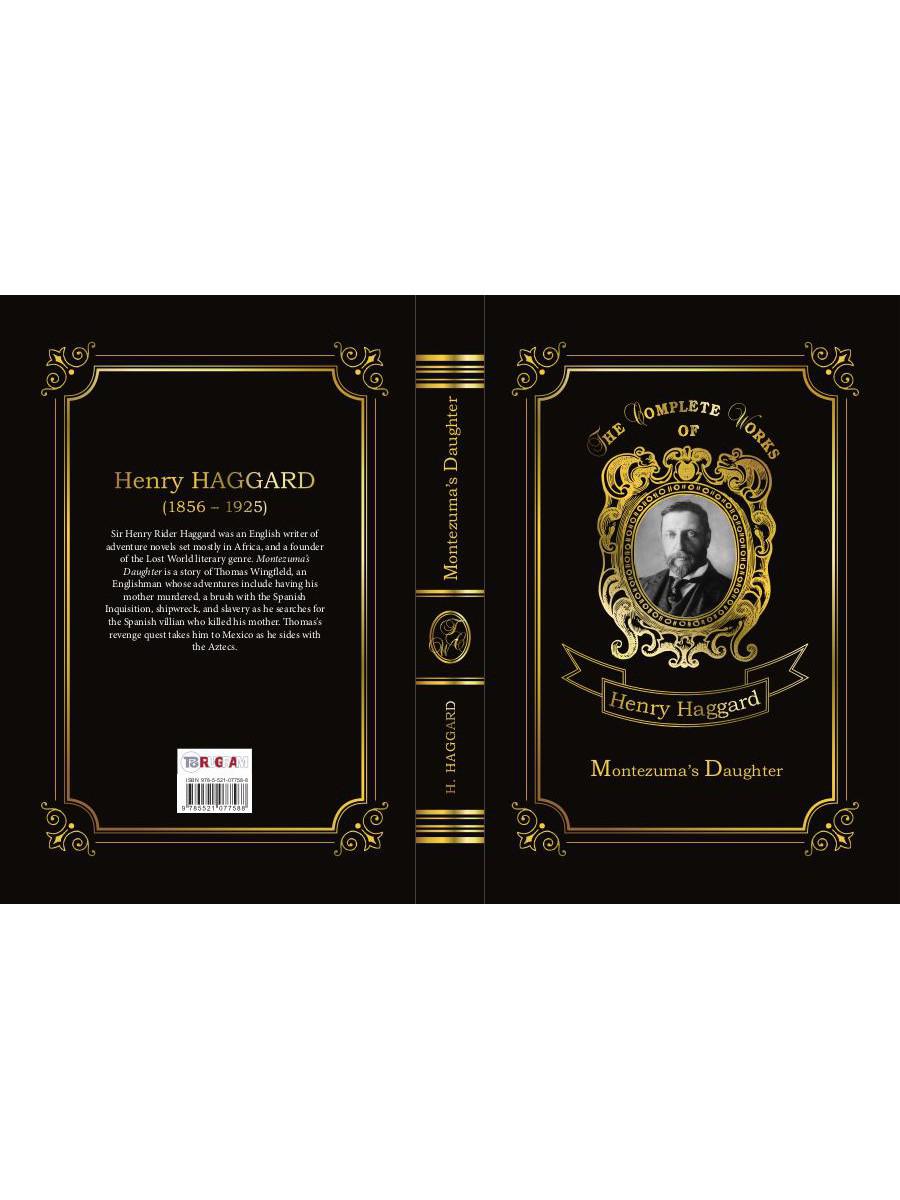 Montezuma’s Daughter = Дочь Монтесумы. Т. 40.: на англ.яз