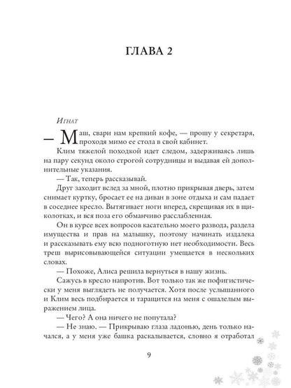 Мама для малышки, или Надежда в подарок