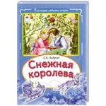 Снежная королева (Коллекция любимых сказок(интегральный переплёт) 978-5-9930-2097-6