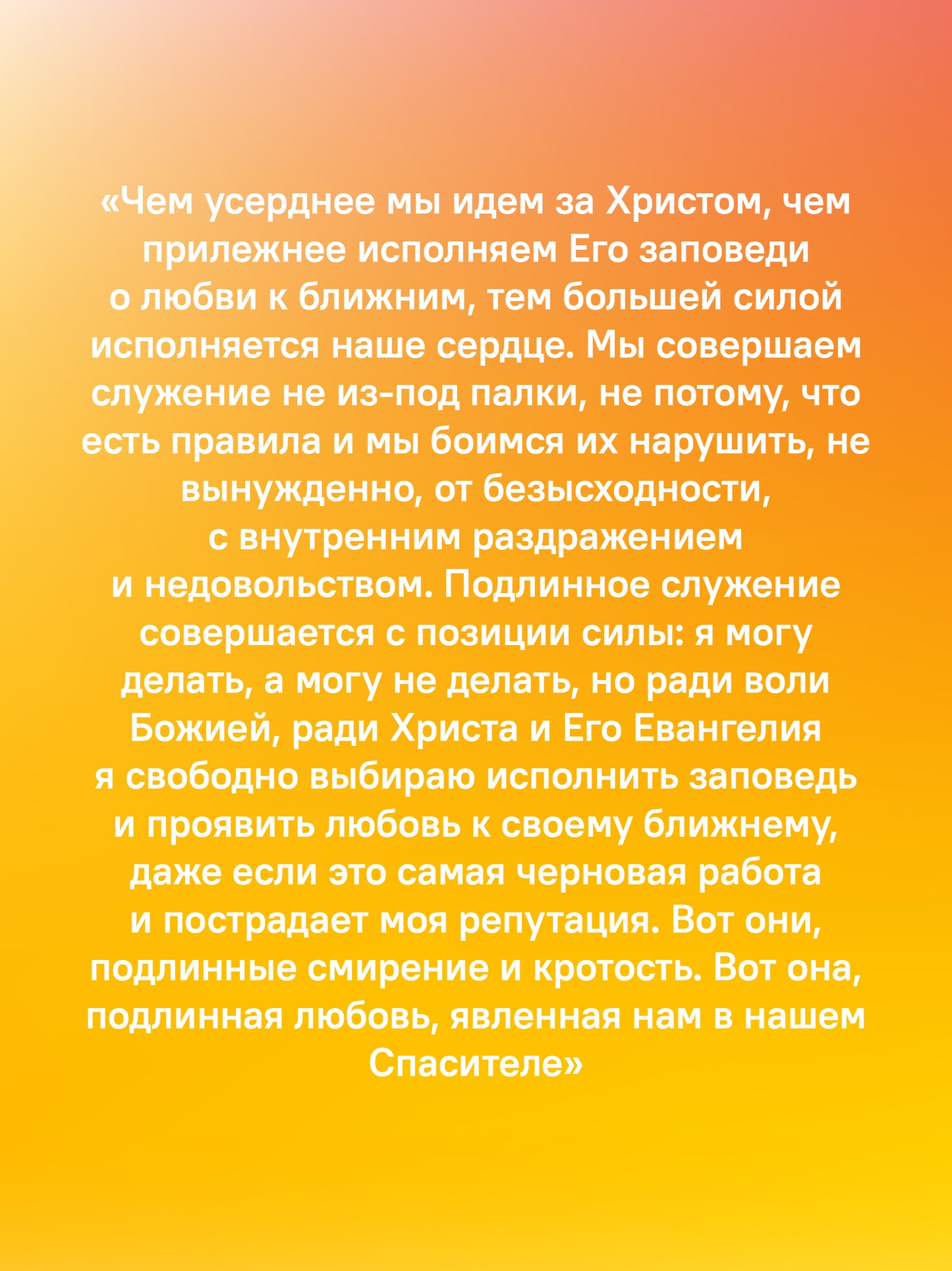 Евангелие от Иоанна с современными комментариями