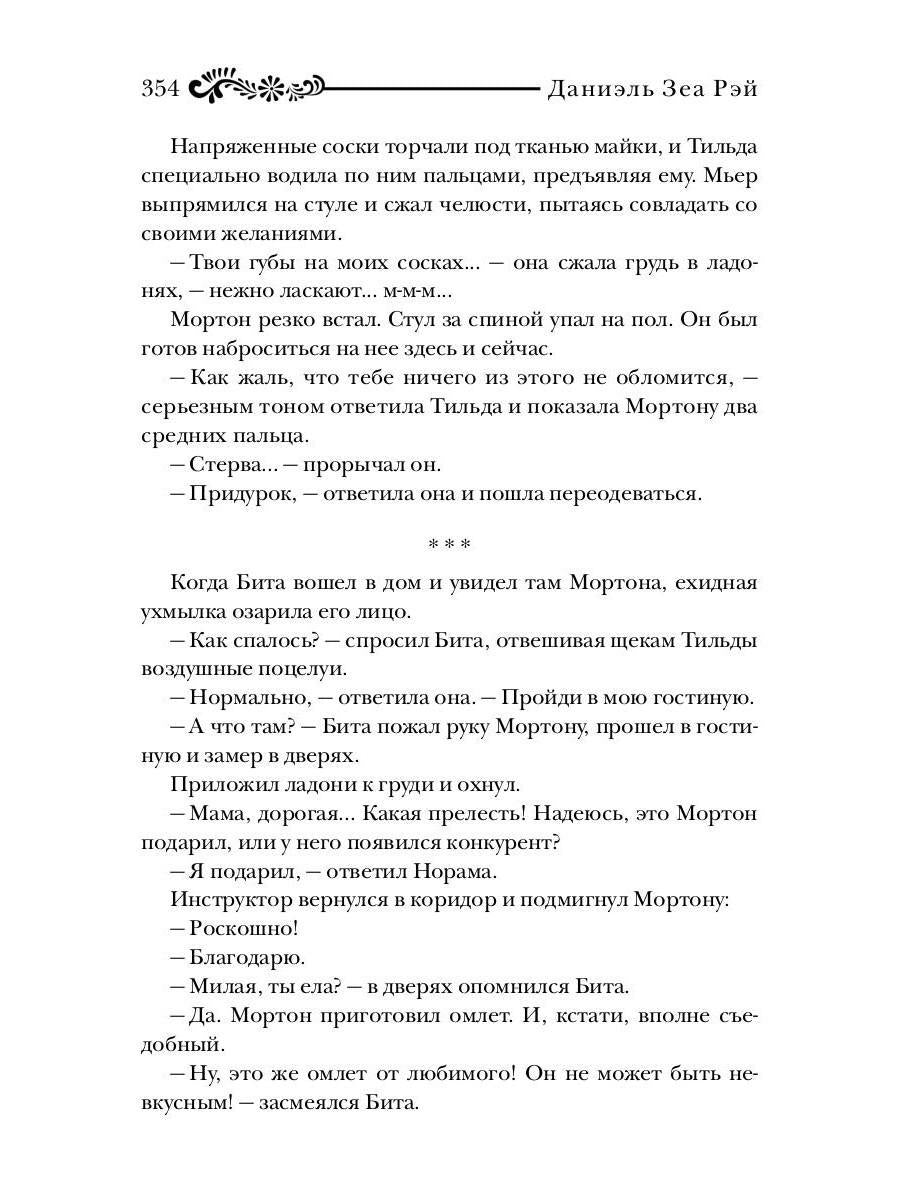 Страж