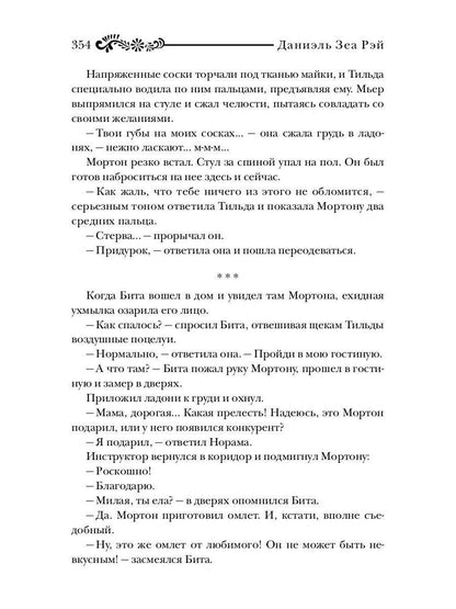 Страж