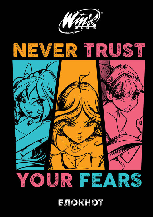 Les Winx. Blocage. Черный (А5, 48 л., цветной блок, со стикерами)