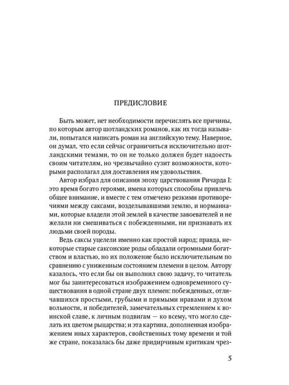 Aiwengo : roman