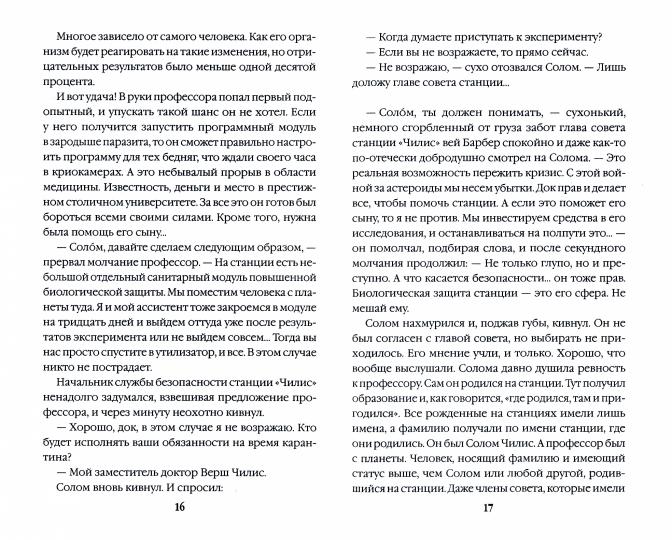 Отмороженный