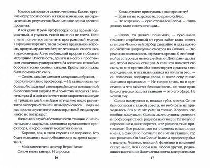 Отмороженный