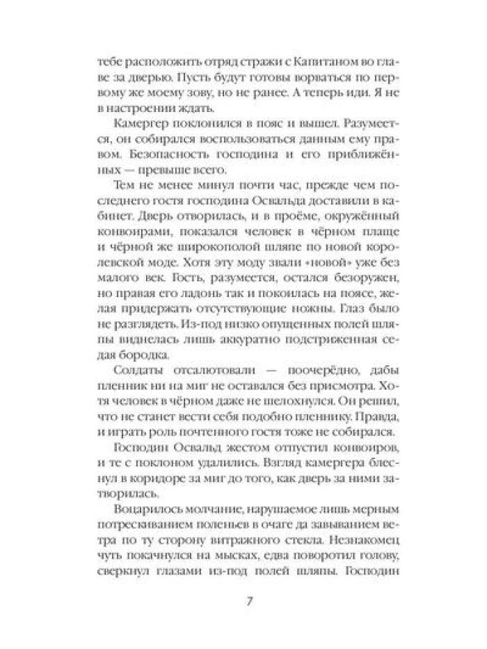 Пламя в Парусах. Кн. 1. Т. 1