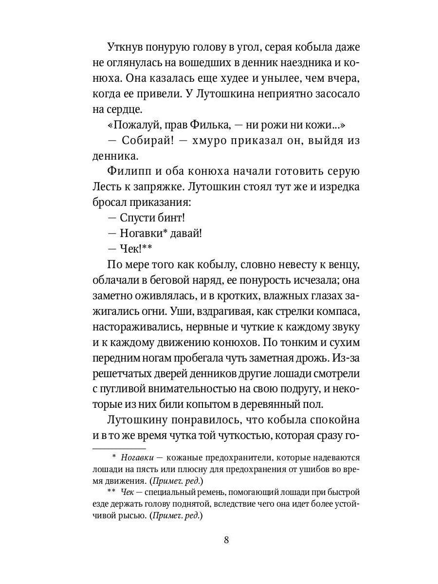 Внук Тальони: повесть