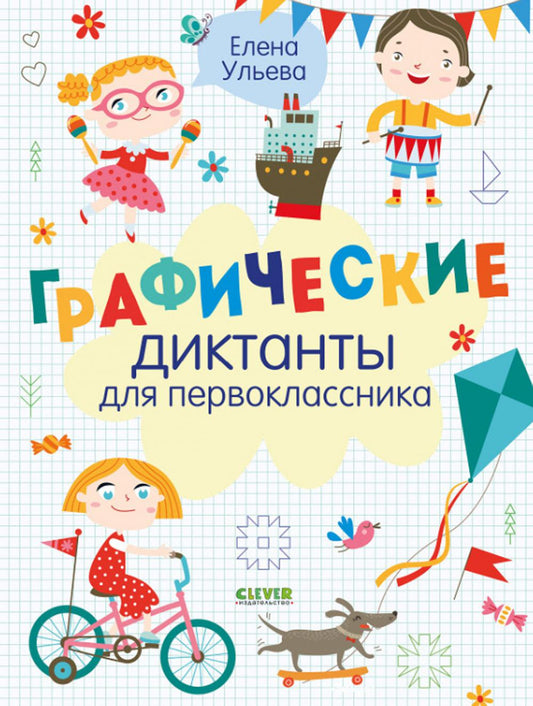 BTS. Superposition de protection pour la classe automobile. Directives graphiques pour la classe professionnelle/Ульева Е.