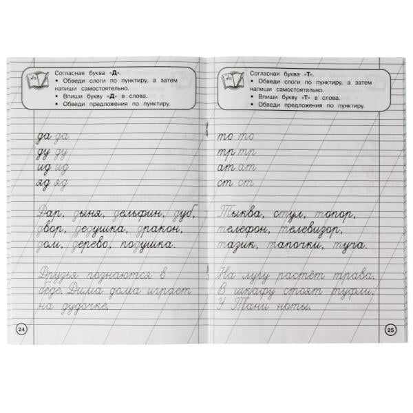 Description. Je vais chercher du poisson. Уровень 4. 5-7лет. О.Я.Бortникова. 165х235мм. 48ст. Умка в кор.50шт