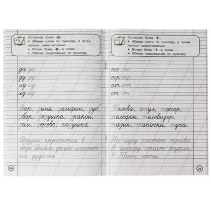 Description. Je vais chercher du poisson. Уровень 4. 5-7лет. О.Я.Бortникова. 165х235мм. 48ст. Умка в кор.50шт