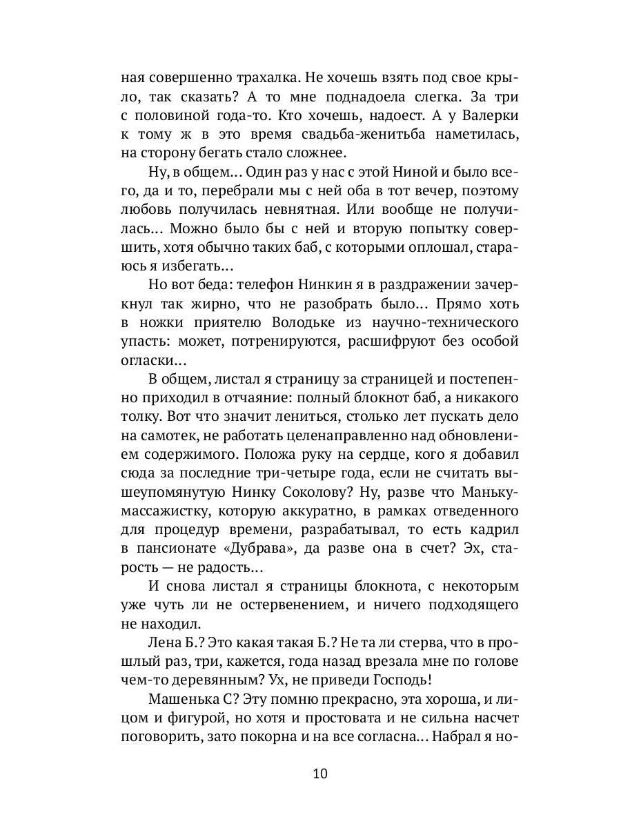 Синдром Л
