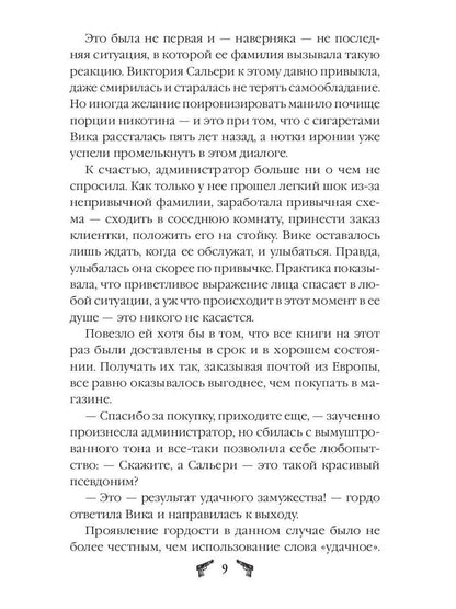 Сезон псовой охоты