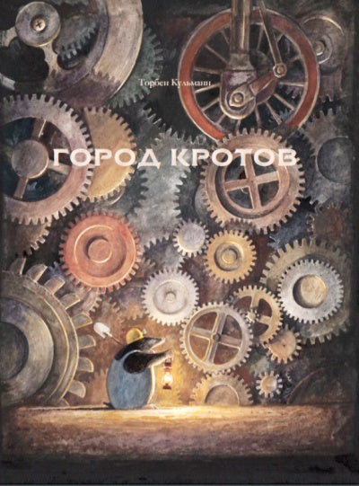 Gorod Korotov