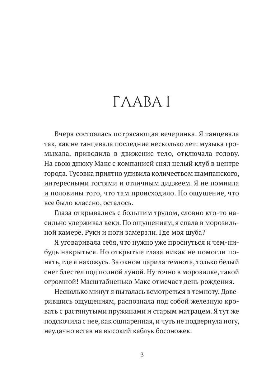 Игра в семью