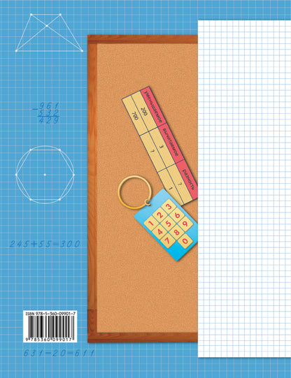 Математика. 3 класс. Дидактические материалы Часть 2