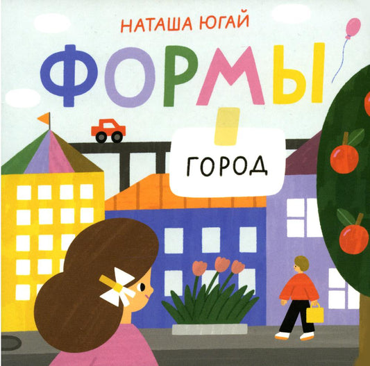 Франсуа Трюффо. Мальчик из кино