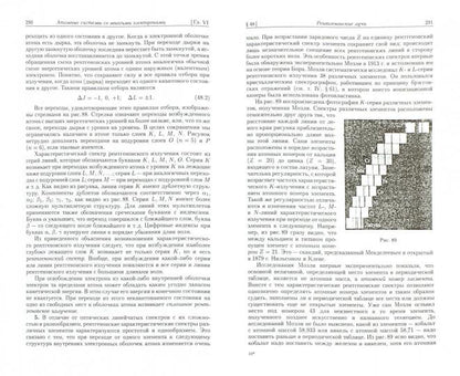 Общий курс физики. À 5 т. Т. 5. Physique atomique et physique. 3-е изд., стер. Сивухин Д.В.