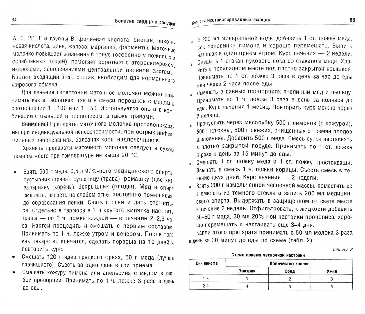 Здоровое сердце и сосуды. Diagnostic, lecture, profil