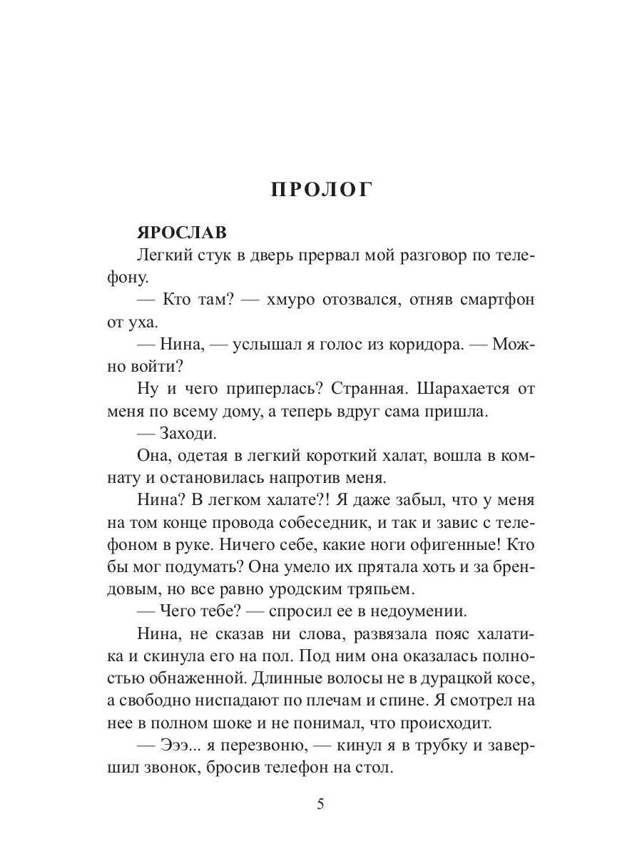Svodnaya Chujaya