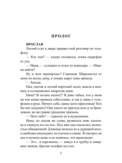 Svodnaya Chujaya