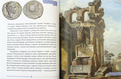 Рождество и Пасха. Две священные истины Церкви (Ново-Тихвинский женский м.) (Схиарх. А. Рейдман)