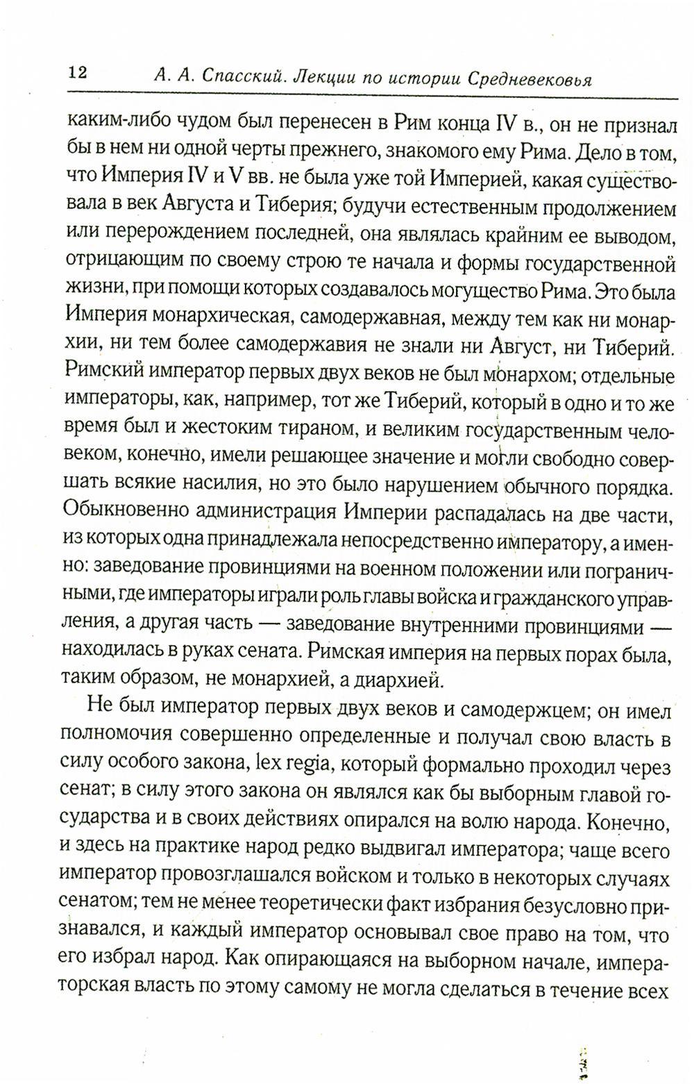 Les leçons de l'histoire ont été transmises à Creednevekovья. 2-e jour