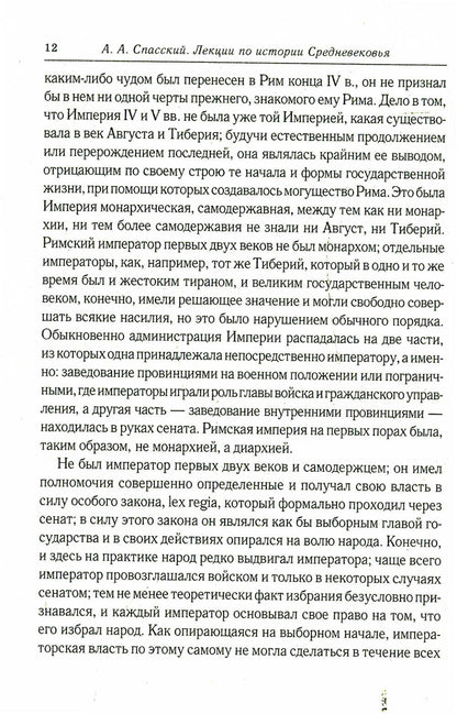 Les leçons de l'histoire ont été transmises à Creednevekovья. 2-e jour