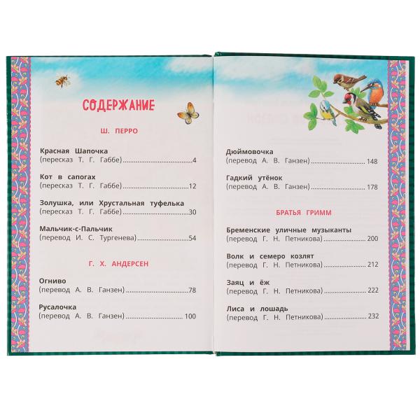 Королевство сказок.Братья Гримм,Шарль Перро,Ганс Христиан Андерсен.Сказка за сказкой. Умка в кор10шт