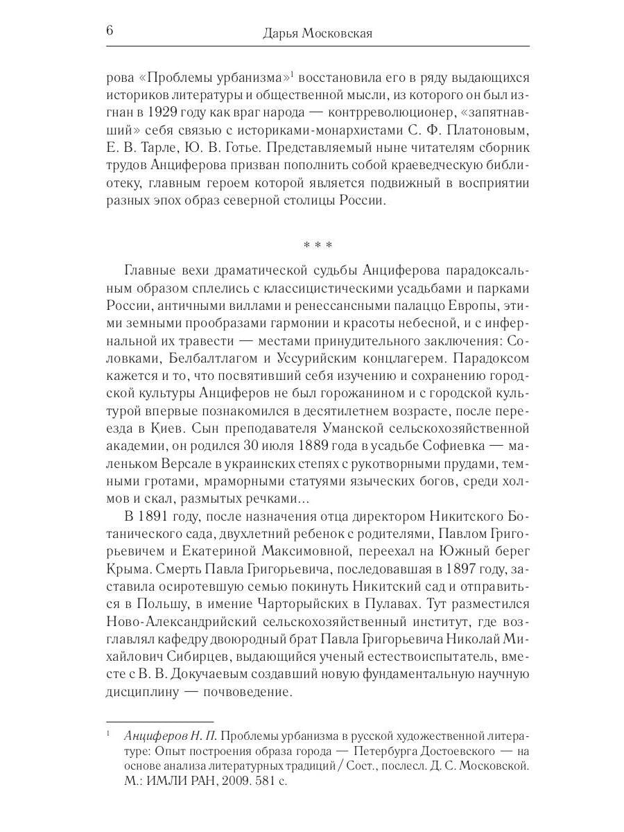 Рип.СевПальмира.Душа Петербурга