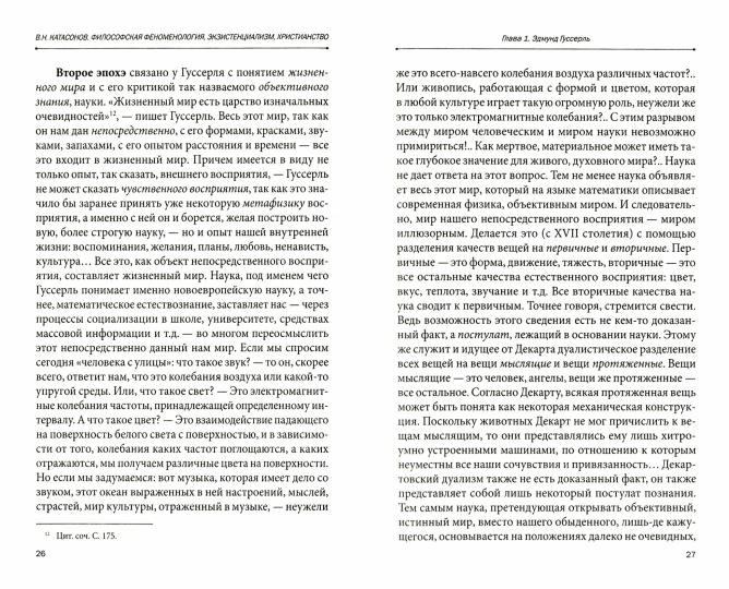 Социальное служение Русской Православной Церкви: учебное пособие