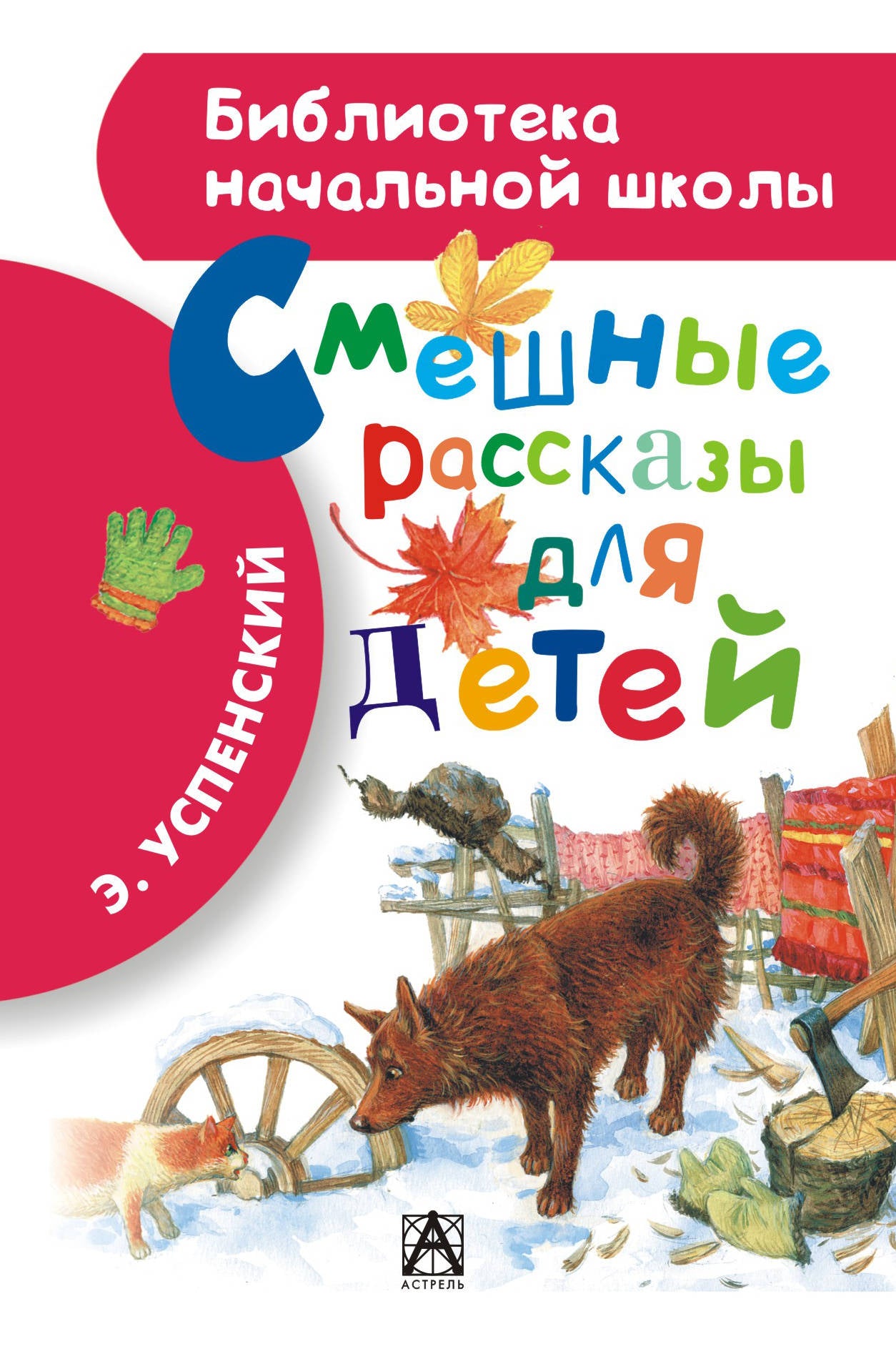 Смешные рассказы на деTÉй
