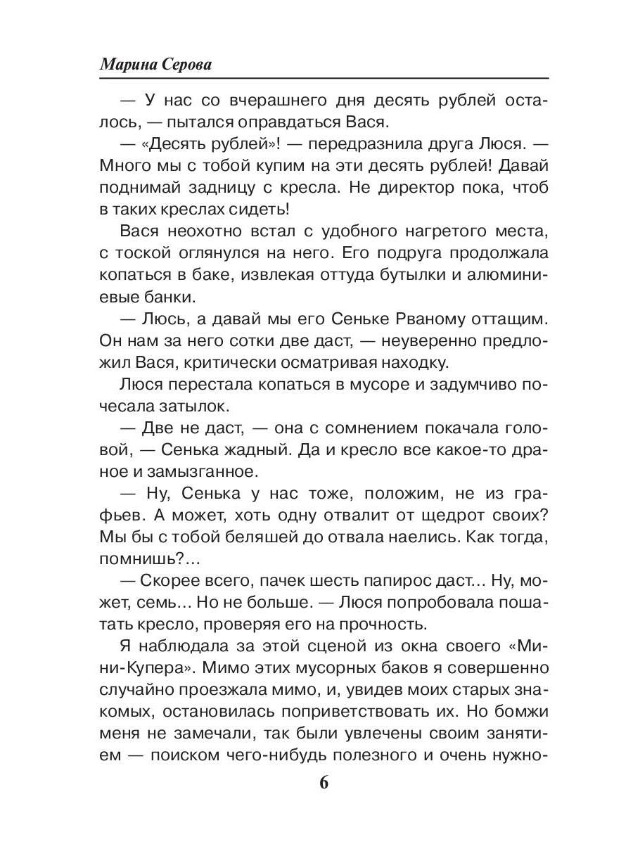 Хождение по внукам