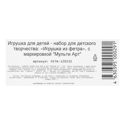 Jeu de fête avec des liens entre le MUУЛЬТИ АРТ в кор.66шт