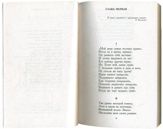 Evgeny Onegin