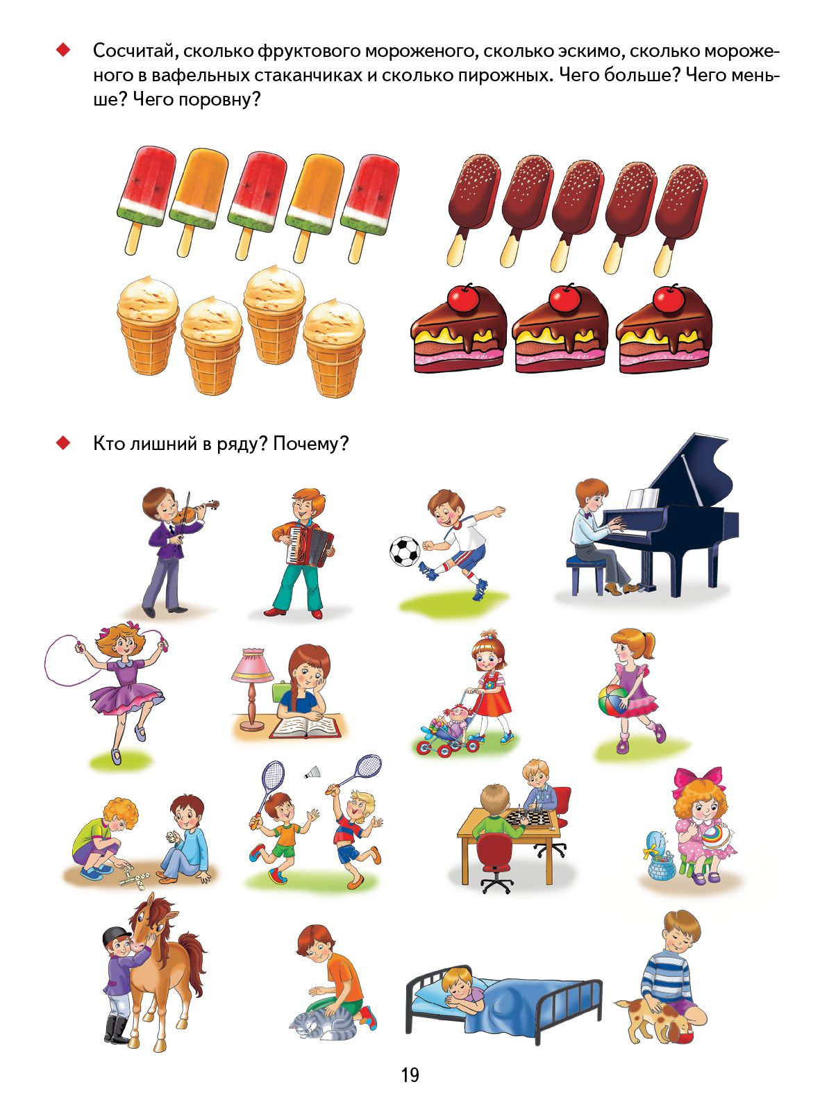 Связная речь и логическое мышление (для детей 4-7 лет); Связная речь и логическое мышление (для детей 4-7 лет)