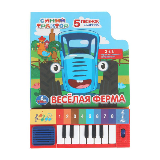 Весёлая ферМа. СИНИЙ ТРАКТОР Умка в кор.36шт
