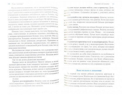 У вас мальчик!