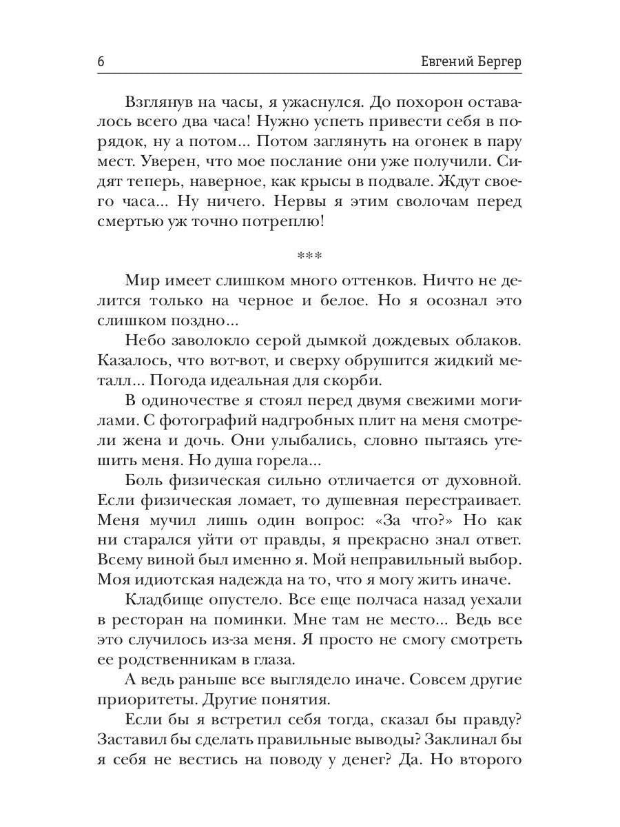 Горизонт событий. Livre 1