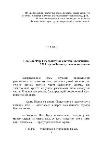 Игра Альфы