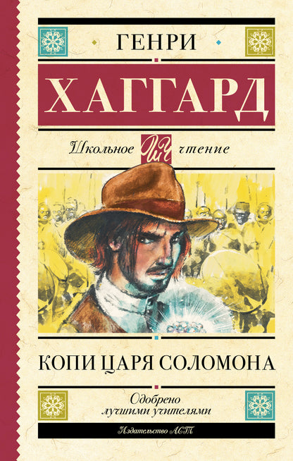 Copies de Salomon