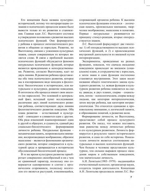 Психология.Общая,возрастная,труда,социальная,спорта