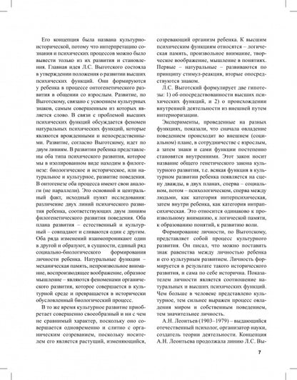 Психология.Общая,возрастная,труда,социальная,спорта