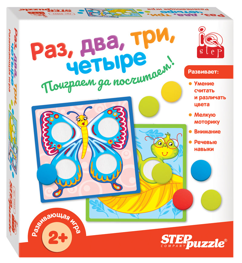 Étape. Jeu de jeu art.89823 "Раз, два, три, четыре"