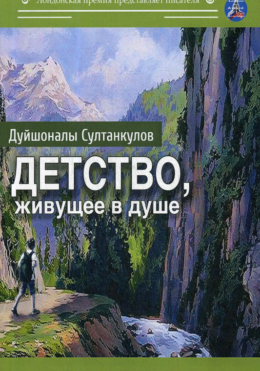 La raison pour laquelle vous êtes à la maison : сборник рассказов