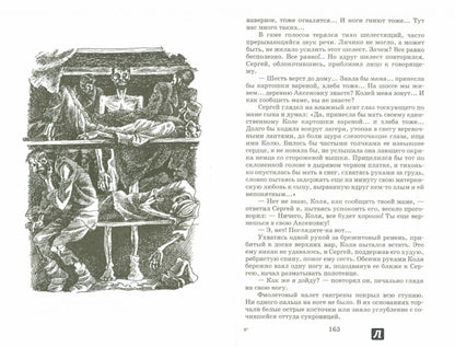 Убиты под Москвой ("Это мы,Господи!","Крик" и др.)