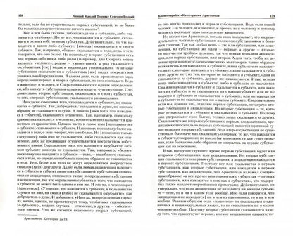 Антология средневековой мысли.Т-1.Теология и философия евropейского Средневековья+с/о