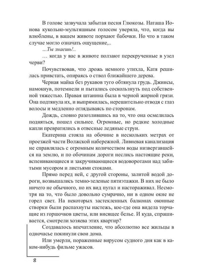 Тиховодье