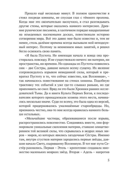 Reggilioum. Кн. 1. Т. 1